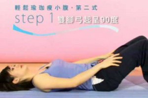 FG美人教室/ 躺著做~輕鬆瑜珈瘦小腹