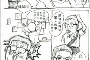  「天龍無間道」神作太寫實！網友跪求續集