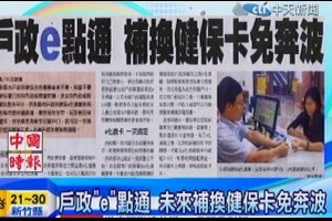 短評－搶辦魏應充 - 中時電子報