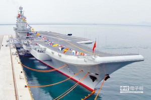 陸首製航母升級 超越遼寧艦 - 中時電子報