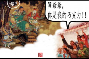 真心香與黑心油：台灣不在乎風景與人美不美 | 嘆剩金 | 社會文化 | 鳴人堂