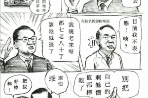  「天龍無間道」第二話來了 