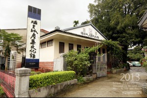 南投 | 埔里廣興紙寮．造紙產業觀光工廠 @ Only sharonwhite :: 痞客邦 PIXNET ::
