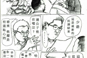  「天龍無間道」第三話來了 