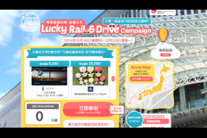遊日人次新高日旅局推大抽獎