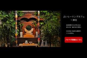 俾趣系列：東京都的神社咖啡店