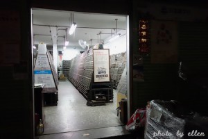 日星鑄字行 鉛字活版印刷 來買鉛字吧! @ ellen a.k.a. lemonade :: 痞客邦 pixnet ::