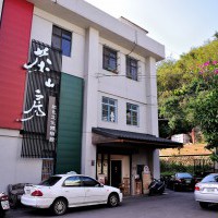 台北三峽【茶山房肥皂文化體驗館】～天然手工皂diy體驗 | 瑞媽咪の樂活人生～ray family