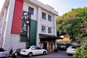 台北三峽【茶山房肥皂文化體驗館】～天然手工皂diy體驗 | 瑞媽咪の樂活人生～ray family