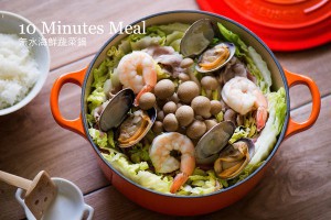 不用水也能煮火鍋?10分鐘快速料理【海鮮蔬菜無水鍋】