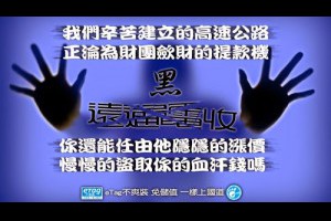  神打臉！ETC平面設計票選 前4名都反遠通 