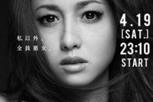 起點 First Class 時尚惡魔DVD,起點 First Class 時尚惡魔劇情,起點 First Class 時尚惡魔線上看 - 達樂dvd專賣店
