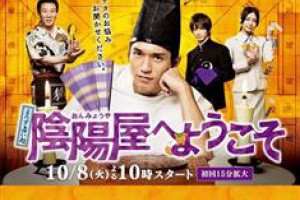 萬事占卜陰陽屋～歡迎光臨/算命大師說DVD,萬事占卜陰陽屋～歡迎光臨/算命大師說劇情,萬事占卜陰陽屋～歡迎光臨/算命大師說線上看 - 達樂dvd專賣店