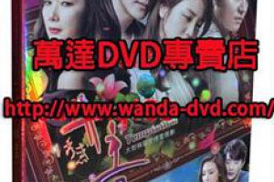 誘惑DVD,誘惑劇情,誘惑線上看 - 達樂dvd專賣店