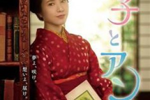 花子與安妮DVD,花子與安妮劇情,花子與安妮線上看 - 達樂dvd專賣店