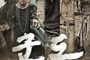 群盜：民亂的時代DVD,群盜：民亂的時代劇情,群盜：民亂的時代線上看 - 達樂dvd專賣店