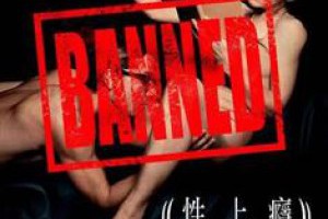 性愛成癮的女人/女性癮者：性上癮 第1+2部 DVD,性愛成癮的女人/女性癮者：性上癮 第1+2部 劇情,性愛成癮的女人/女性癮者：性上癮 第1+2部 線上看 - 達樂dvd專賣店