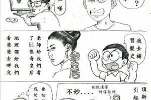  「天龍無間道」第四話來了 