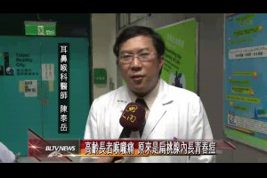 20130809 高齡長者喉嚨痛 原來是扁桃腺內長青春痘