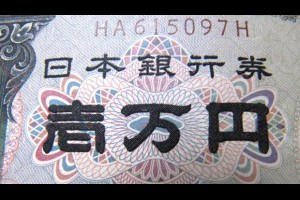 日圓好便宜，可以買嗎？專家：一直在跌的東西為何要買來放 - 理財 - 投資焦點 - 幣圖誌 Bituzi - 商業周刊