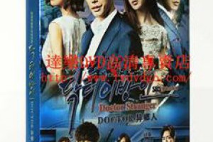 Doctor異鄉人/愛在異鄉DVD,Doctor異鄉人/愛在異鄉劇情,Doctor異鄉人/愛在異鄉線上看 - 達樂dvd專賣店