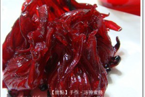【甜點】季節限定::洛神蜜餞::(11/18更新作法) @ 小漢娜媽媽。簡單過生活 :: 痞客邦 PIXNET ::