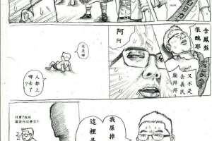  「天龍無間道」第五話來了 