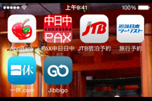 唔識日文？翻譯AppJibbigo全程搞掂