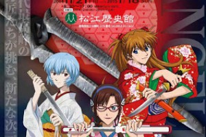 新世紀福音戰士與日本刀展