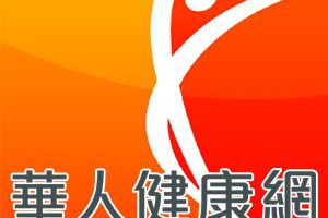 治糖尿病古老偏方　試試喝秋葵水(食品保健,糖尿病,血糖,秋葵) - 華人健康網 - 養生 - 良醫健康網 - 商業周刊（百大良醫）