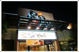 小確幸人生: 台中名產．星野銅鑼燒之極簡甜點美食記