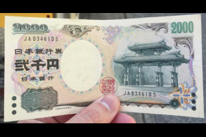 Heyashop: 假銀紙嗎？！非也，這是二千円呢！