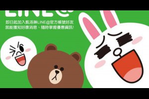 加入凱洛琳婚紗line官方帳號掌握最新優惠! @ *～幸福傳遞～* :: 隨意窩 Xuite日誌
