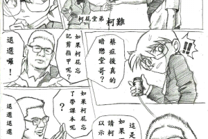  「天龍無間道」第六話來了 