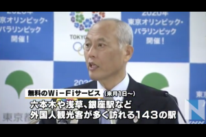 東京143個地鐵站下月Wi-Fi免費開放