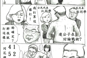  「天龍無間道」第七話 最後一擊 