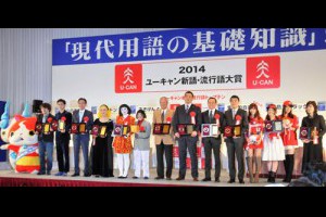 2014日本潮語：「集団的自衛権」、「ダメよ～ダメダメ」