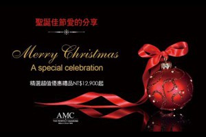【Let's Christmas!!! AMC鑽石婚戒聖誕節優惠活動ヾ(*′∀‵*)ﾉ】，公告文章討論 - 婚禮情報│wed168