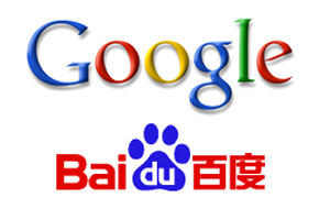  Google與百度的區別 