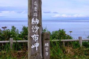 日本最東南西北之景點介紹