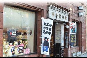 KUMAMON熊本熊「銀座熊本館」