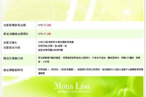 謝謝wed168網友yatamoh給桃園蒙娜麗莎婚紗的好評! @ 蒙娜麗莎時尚婚紗攝影:: 痞客邦 PIXNET ::