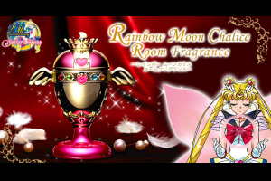 美少女戰士伝説の聖杯香座－RainbowMoonChalice