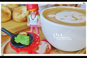 [2013韓國首爾自由行]最療癒咖啡館CAFE5CIJUNG