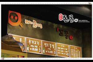 [2013韓國首爾自由行]只能烤豬肉的豚夢家(小記)