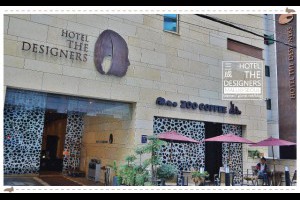 [2013韓國首爾自由行]HOTELTHEDESIGNERS