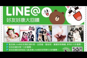 凱洛琳婚紗週年慶●LINE@好友好康大回饋6.6折 @ 凱洛琳香氣森林婚紗♥桃園婚紗店♥桃園婚紗攝影♥桃園婚紗禮服♥ :: 隨意窩 Xuite日誌