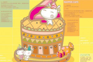 [MapperCafe兩周年慶]祝我生日快樂活動!!!