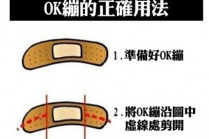 以前都不知道，OK蹦要這樣用才對！！;Shareba!分享吧