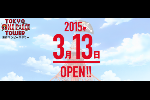 OnePiece海賊王的主題樂園